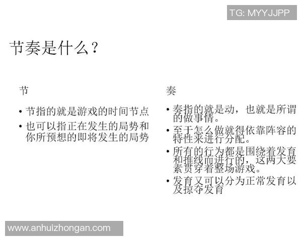 王者荣耀深度解析：TES战队如何掌控比赛节奏与策略