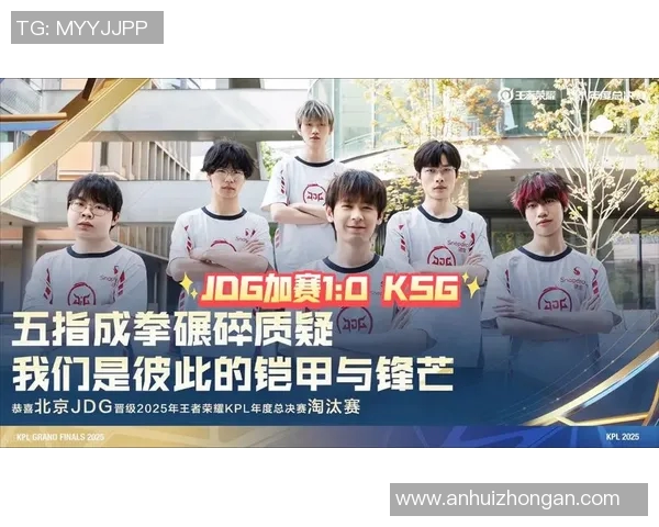 聚焦王者荣耀：探讨JDG战队背后的实力与团队精神